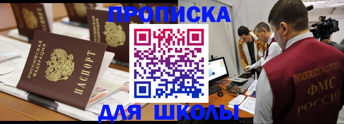 временная регистрация адрес в Белой Холунице