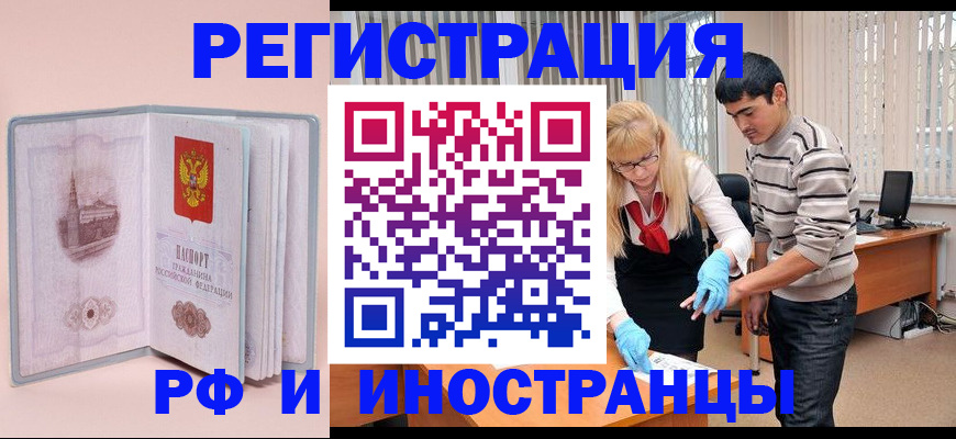 временная регистрация недорого в Белой Холунице