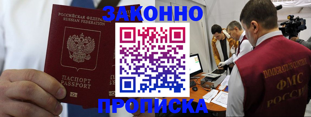 временная регистрация в Белой Холунице