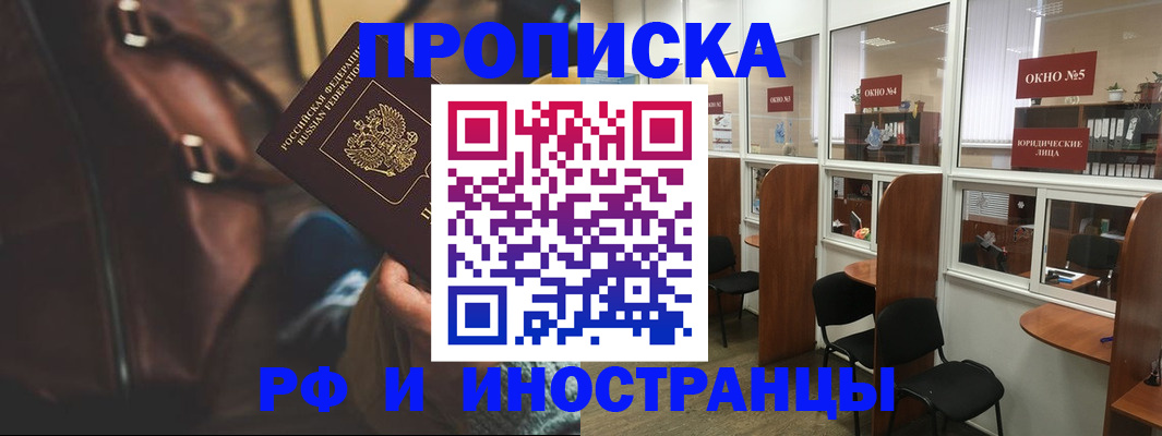пропишу в квартире в Белой Холунице