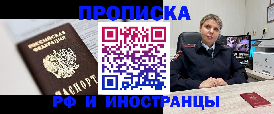 временная регистрация госуслуги в Белой Холунице